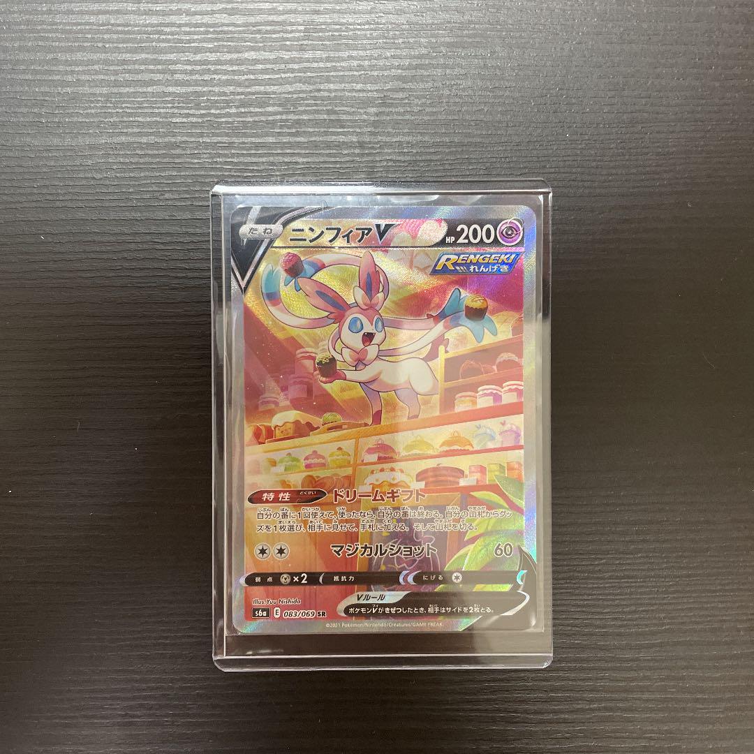 ポケモンカード ニンフィアV SA SR