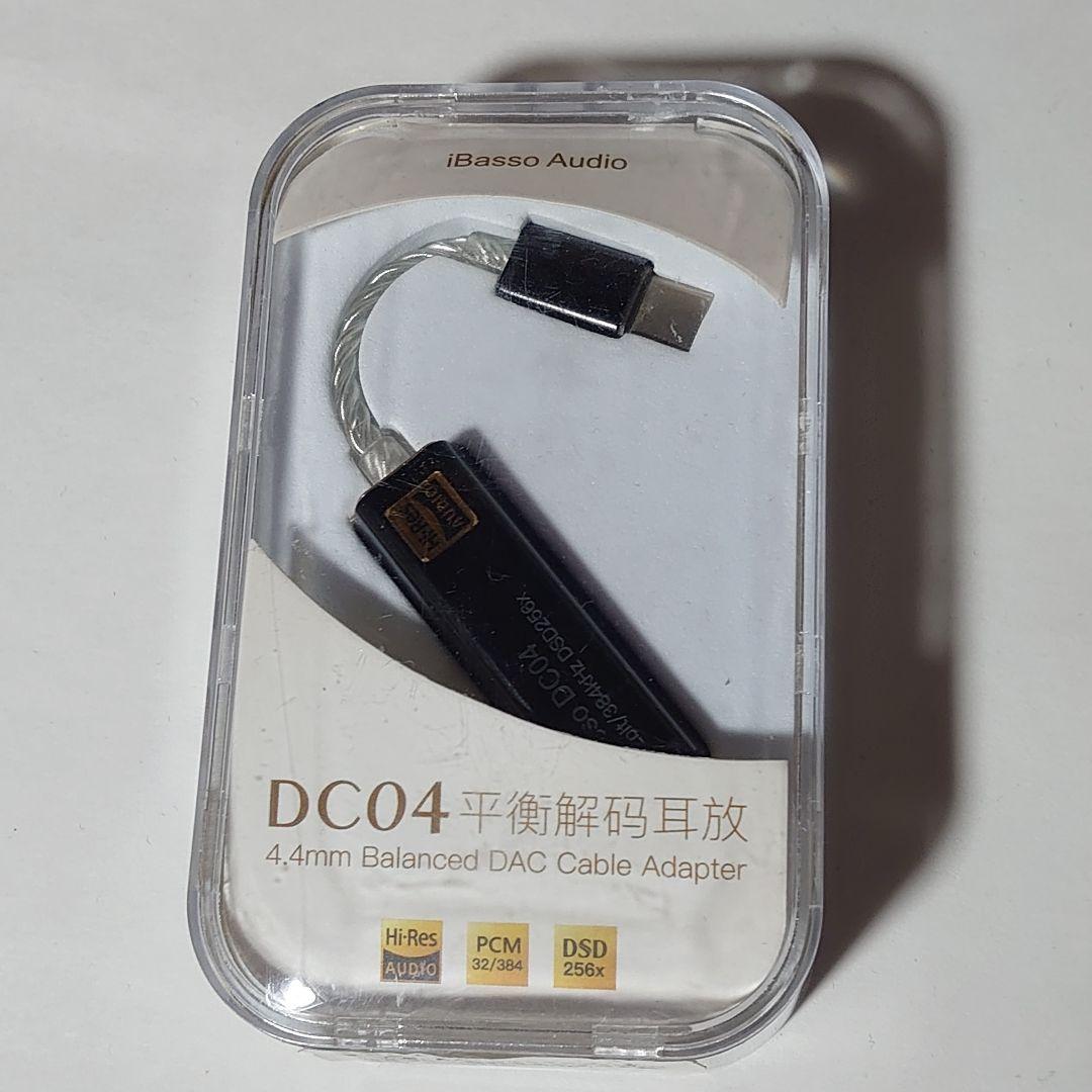 iBasso Audio DC04 アイバッソ