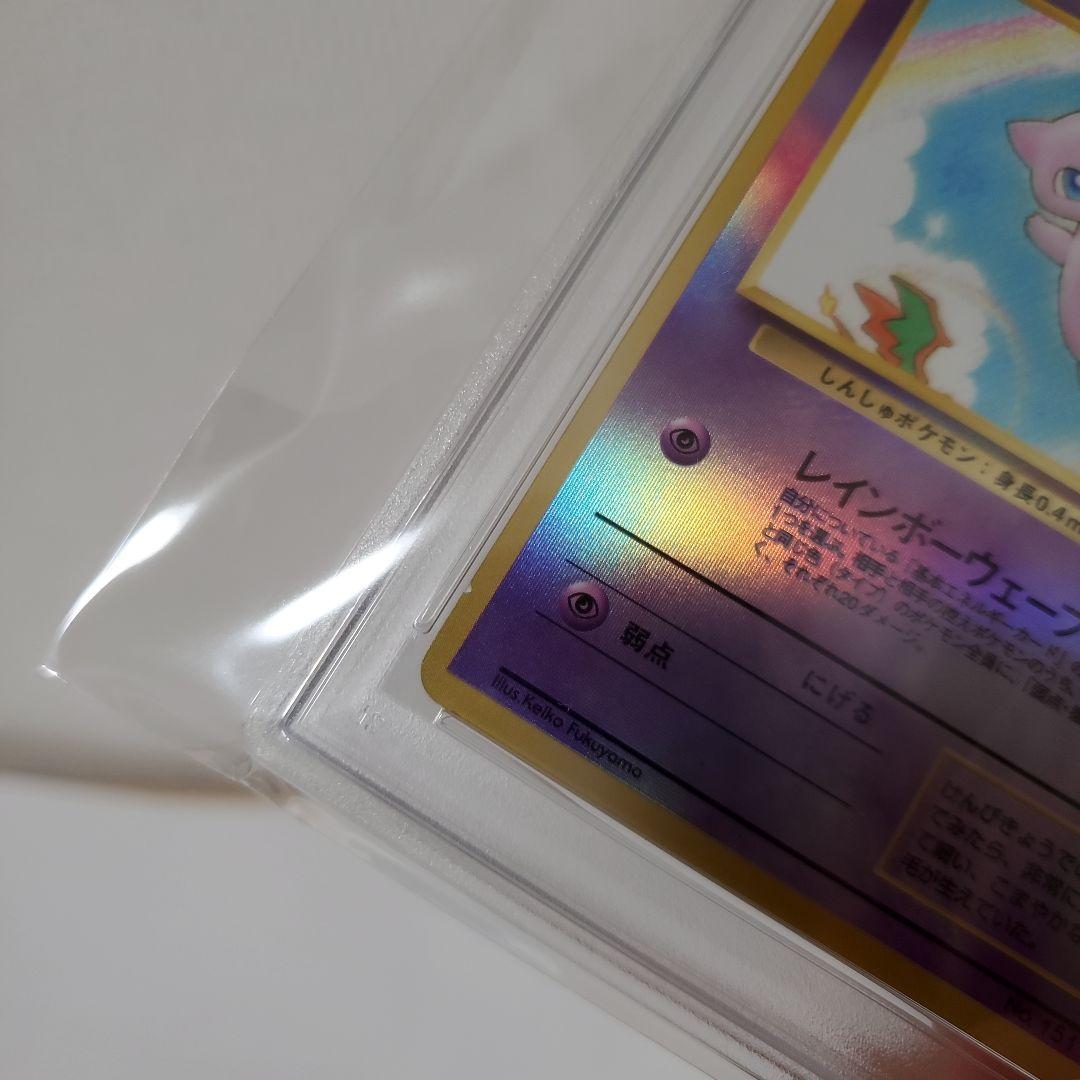 ミュウ プロモ 旧裏 サザンアイランド ポケモンカード PSA7