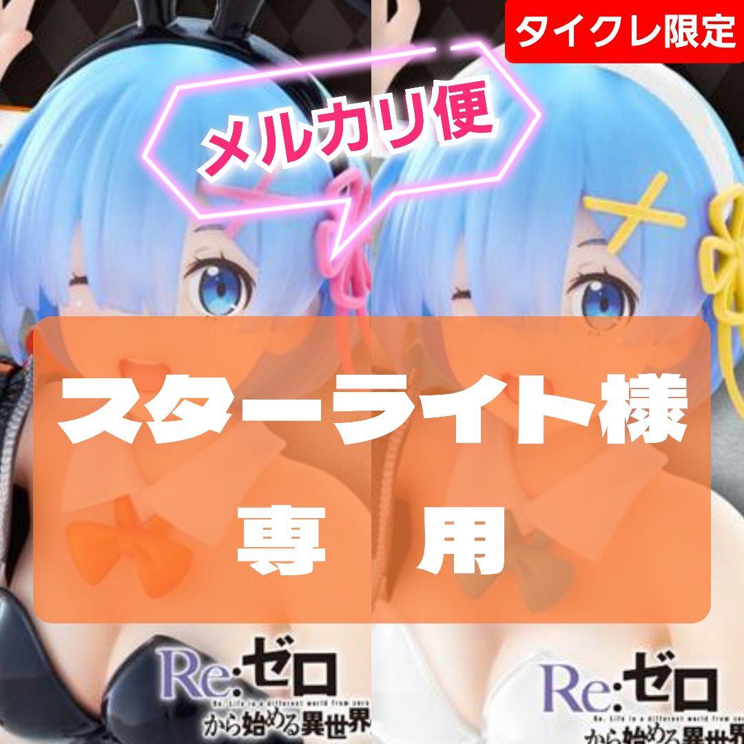 Desktop cuteフィギュア 緒山まひろ リゼロ レム - コミック