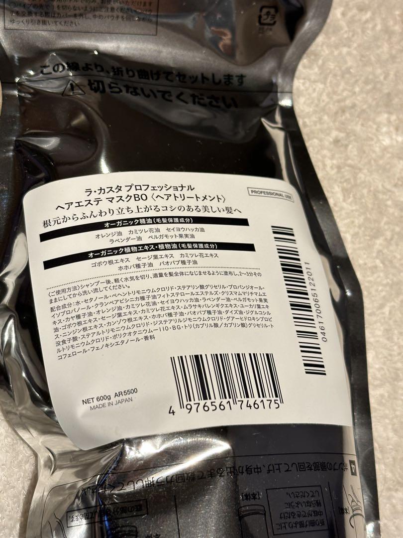 ラ・カスタBO（バウンシー）ソープ、マスクリフィル