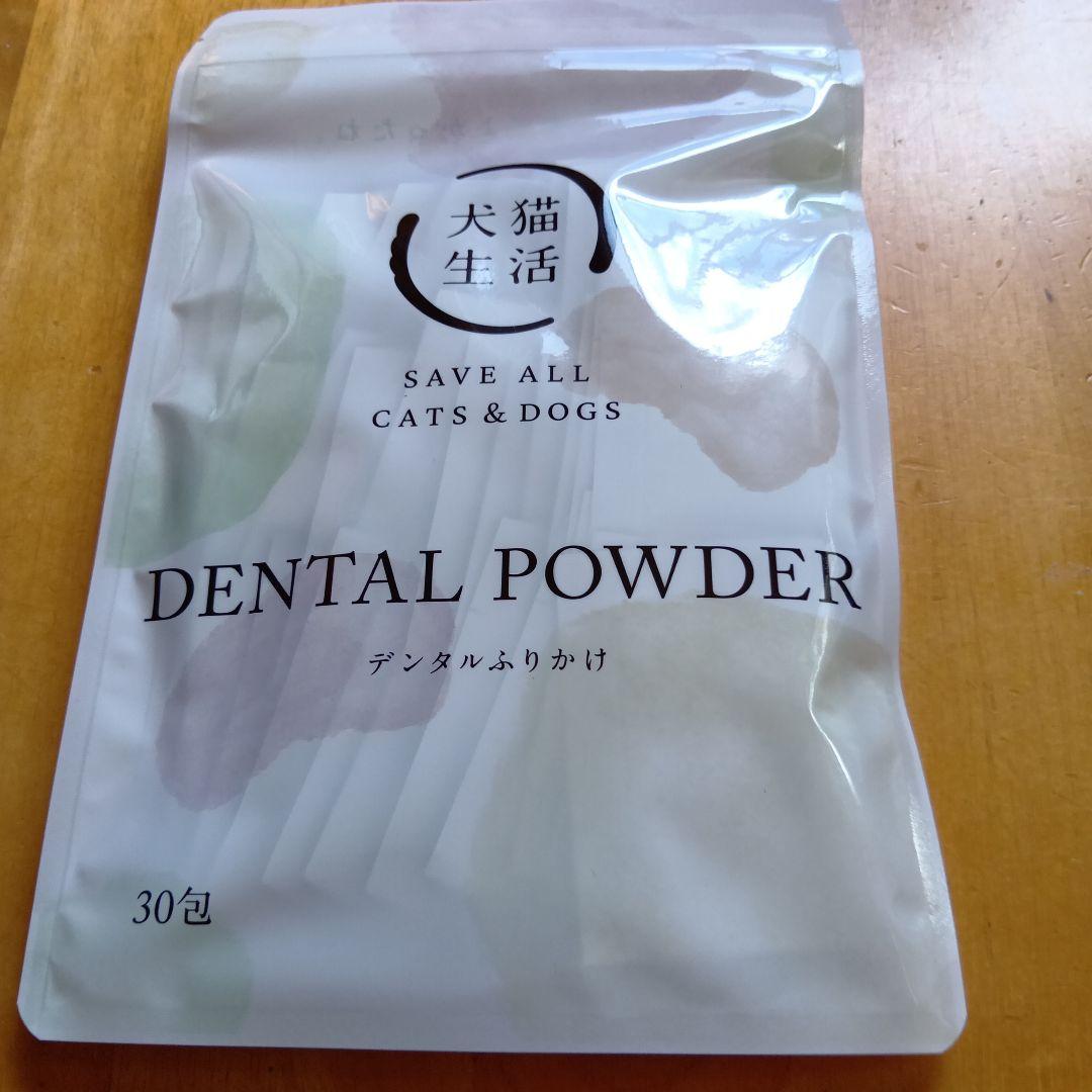 DENTAL POWDER 30包 ×2袋　猫と犬用 Amazon.co.jp: 犬猫生活 犬猫兼用 デンタルふりかけ 30包×2袋