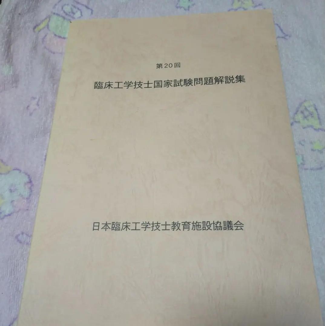GL UF 試験問題解説集 UY YG