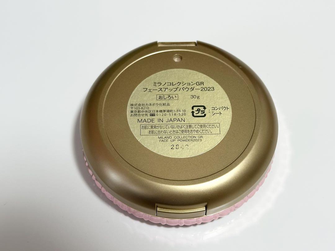 2023年新作フェースアップパウダー、いよいよ発売開始！「ミラノ