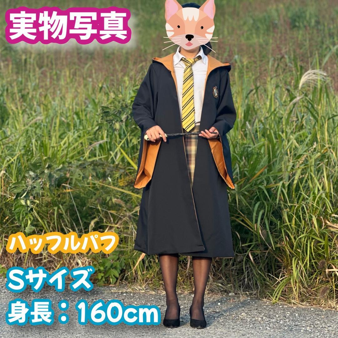 ハリーポッターレイブンクロー 女性超得コスプレ4点 ハリーポッターレイブンクロー 女性超得コスプレ4点