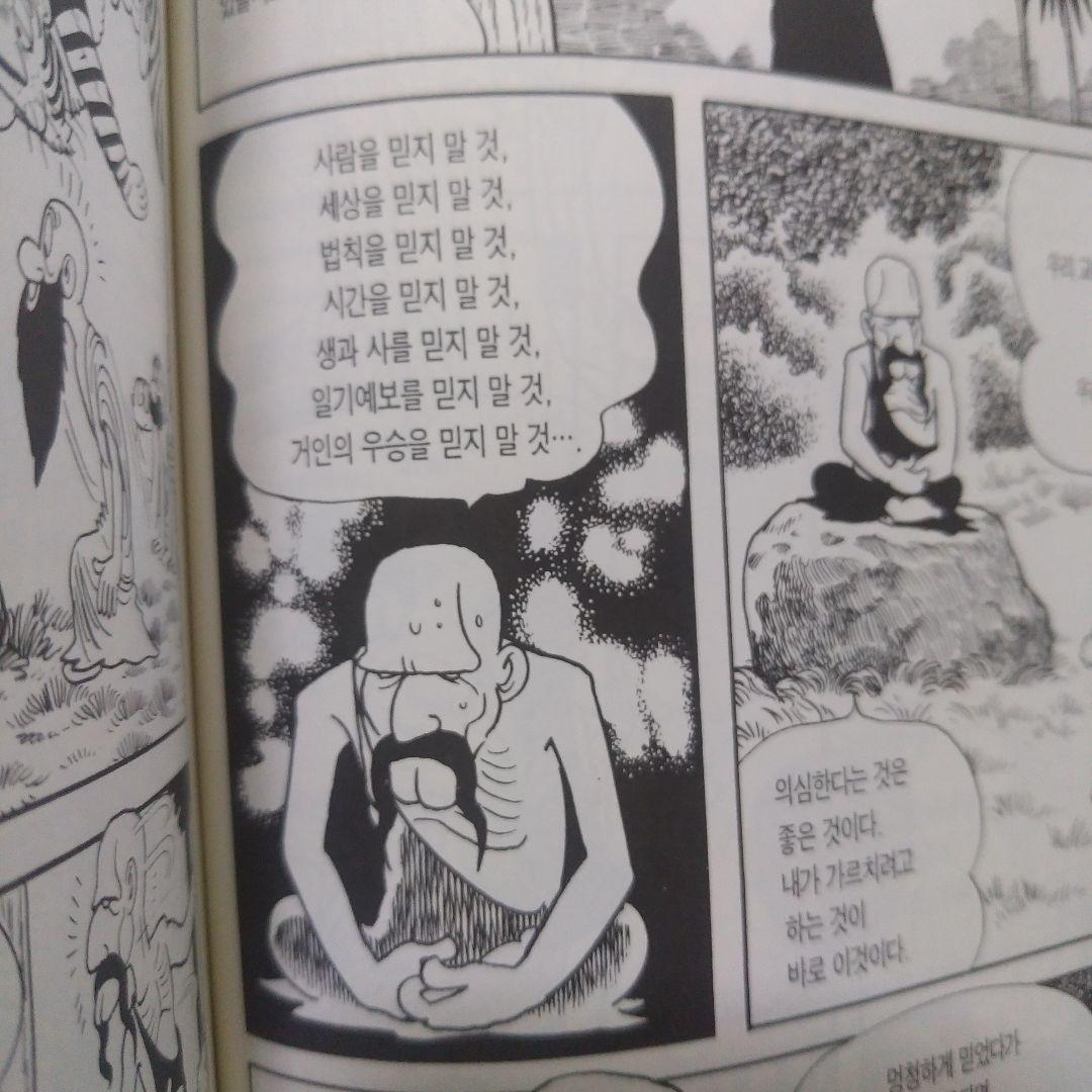 新しく着き 手塚治虫『ブッダ』韓国版 鶴山文化社 6-10巻 青年漫画