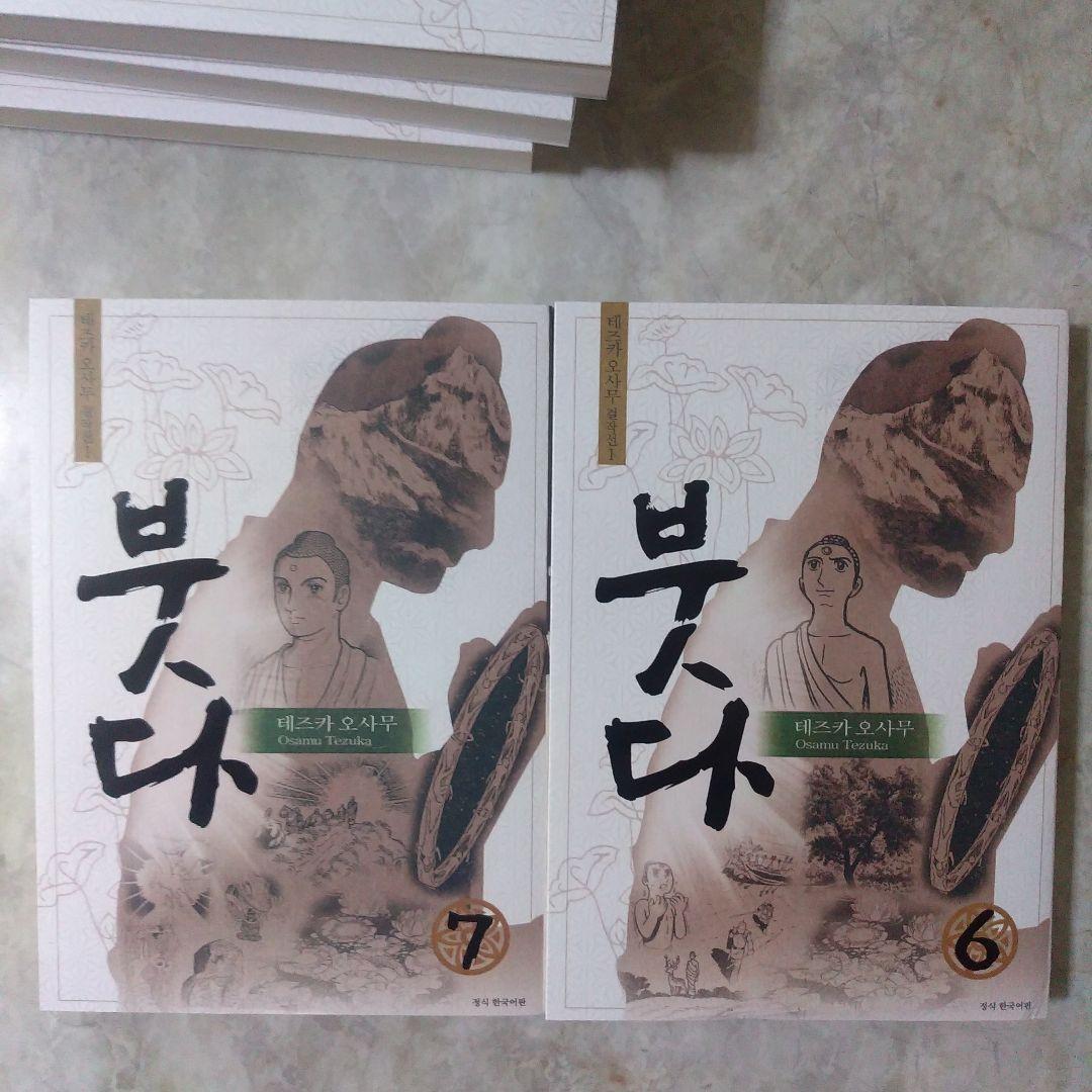 送料無料 百貨店 手塚治虫『ブッダ』韓国版 鶴山文化社 6-10巻 青年漫画