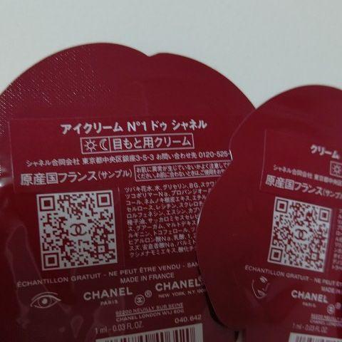 新品人気 CHANELセラムN°1 ドゥ シャネル&サンプル nQ0aV-m57736997939 お得本物保証
