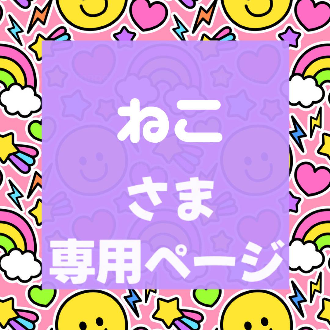 ねこページ