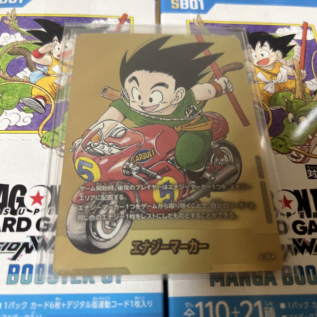 ドラゴンボールフュージョンワールド　マンガブースター　エナジーマーカー