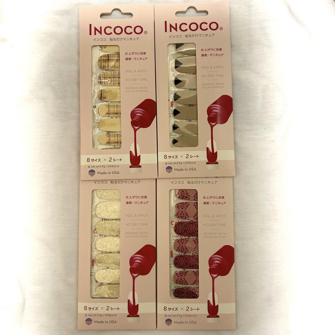 INCoco インココ 貼るだけマニキュア ネイルシール 4セット