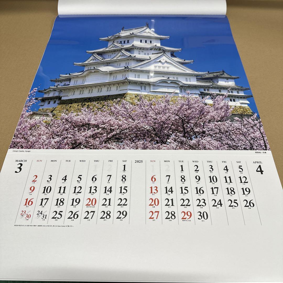 カレンダー 3冊　まとめ売りSB251 日本の名城