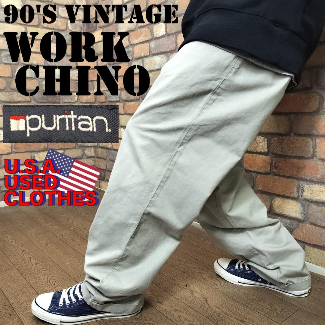 PC1-620【USA古着 puritan】90’s ヴィンテージ ワークチノ
