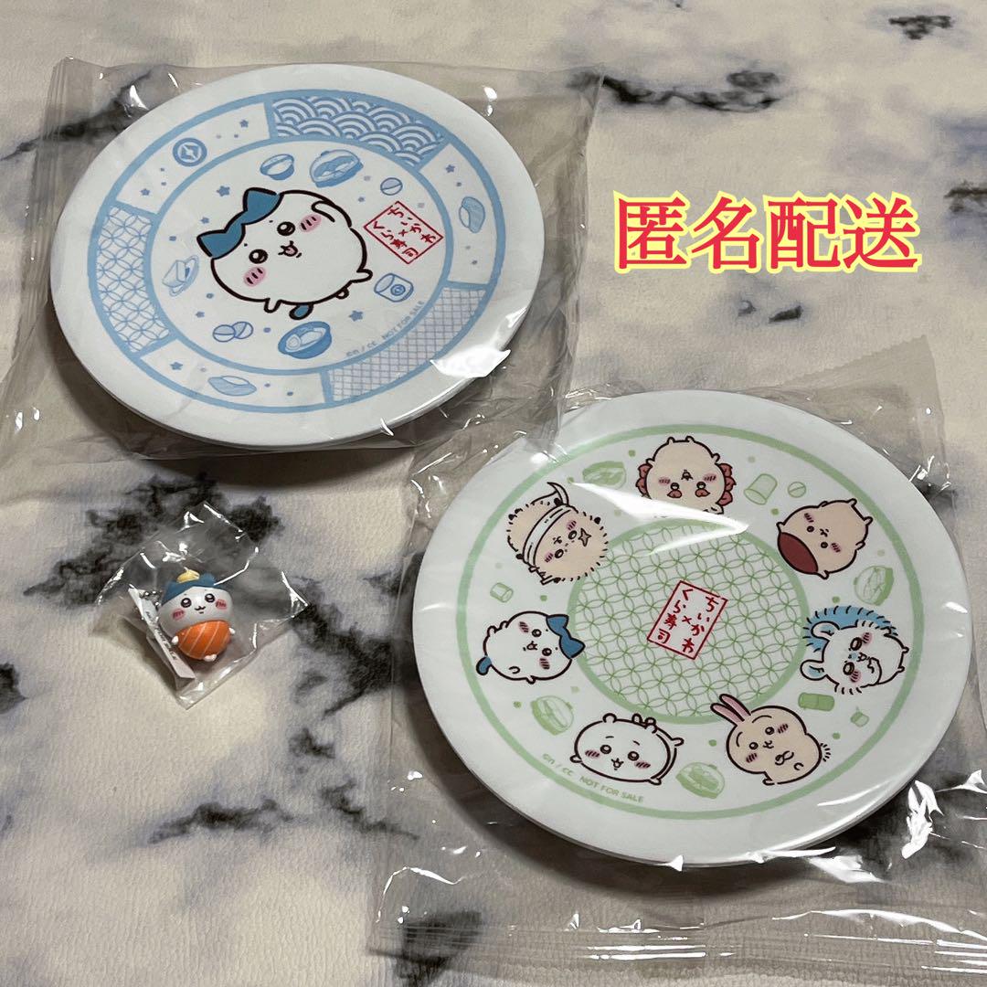 ちいかわ くら寿司 寿司皿 皿 ちいかわ寿司 フィギュア ちいかわ ハチワレ ちいかわ×くら寿司 ハチワレフィギュア - メルカリ