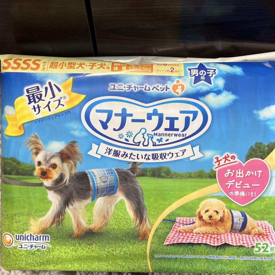 4袋セット マナーSSSS男の子用