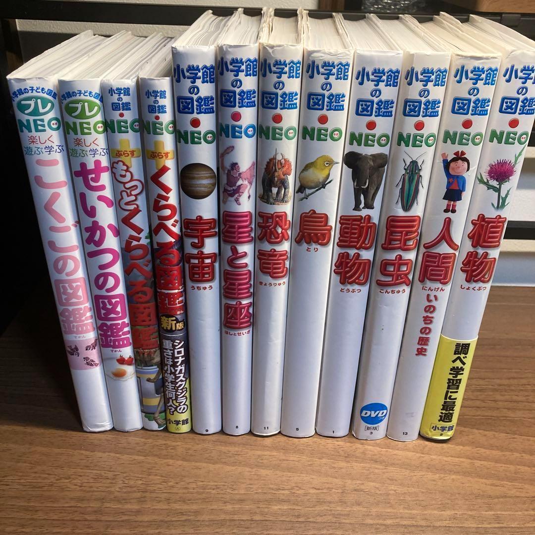 お値下げ♡小学館の図鑑 NEO 12冊セット - メルカリ