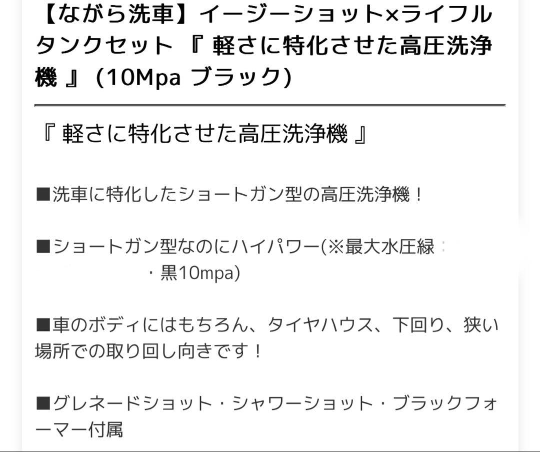 イージーショット×ライフルタンクセットNAGARA