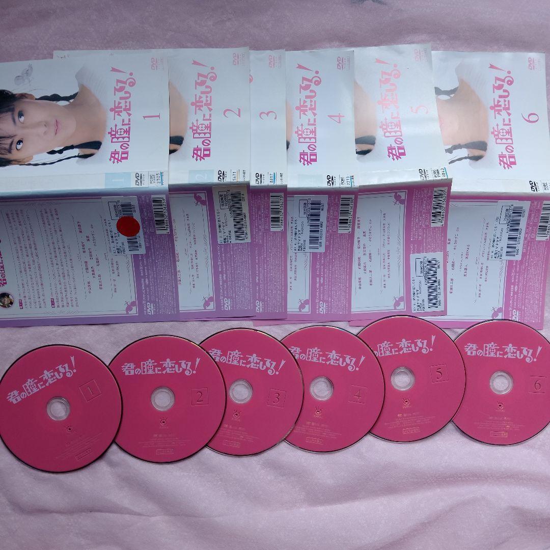 レンタル落ち DVD 君の瞳に恋してる 全６巻 中山美穂傷や汚れあり