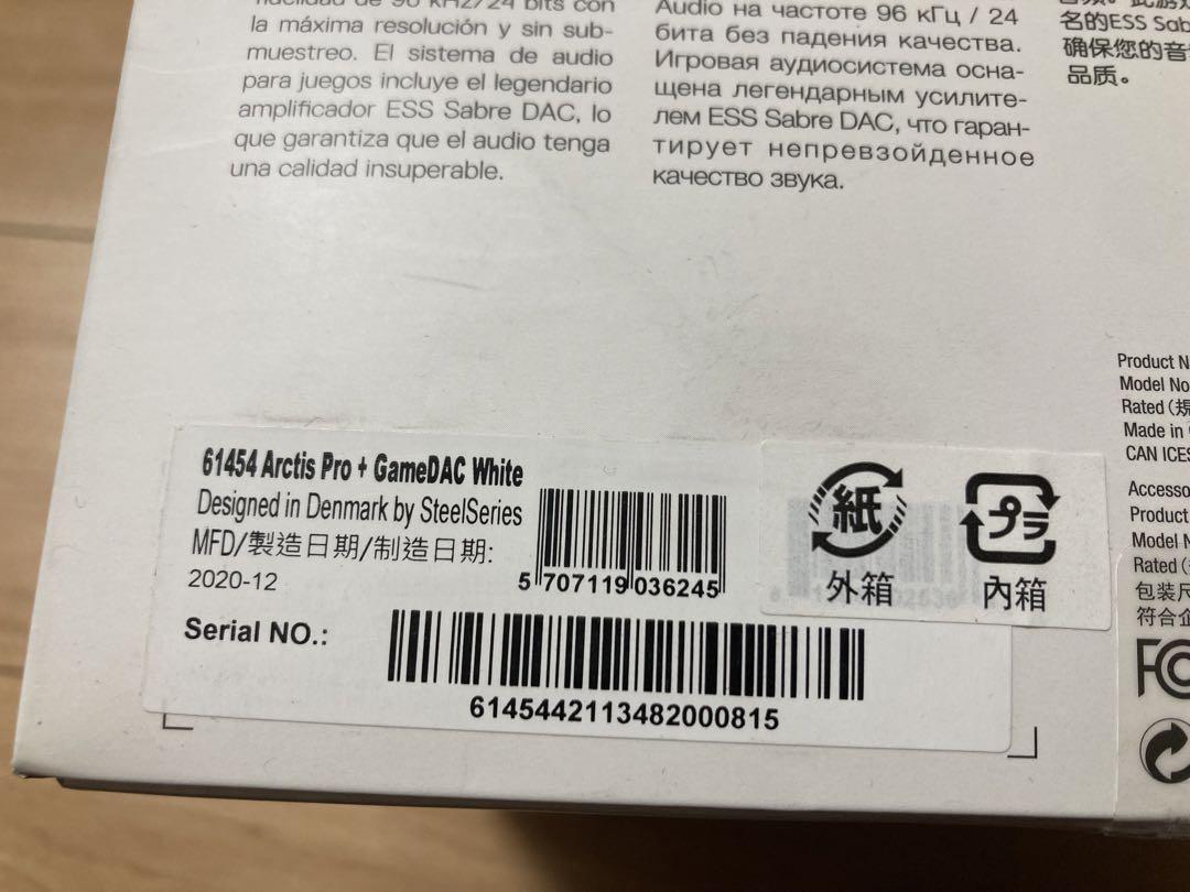 steelseries ARCTIS PRO＋game dac 61454 14