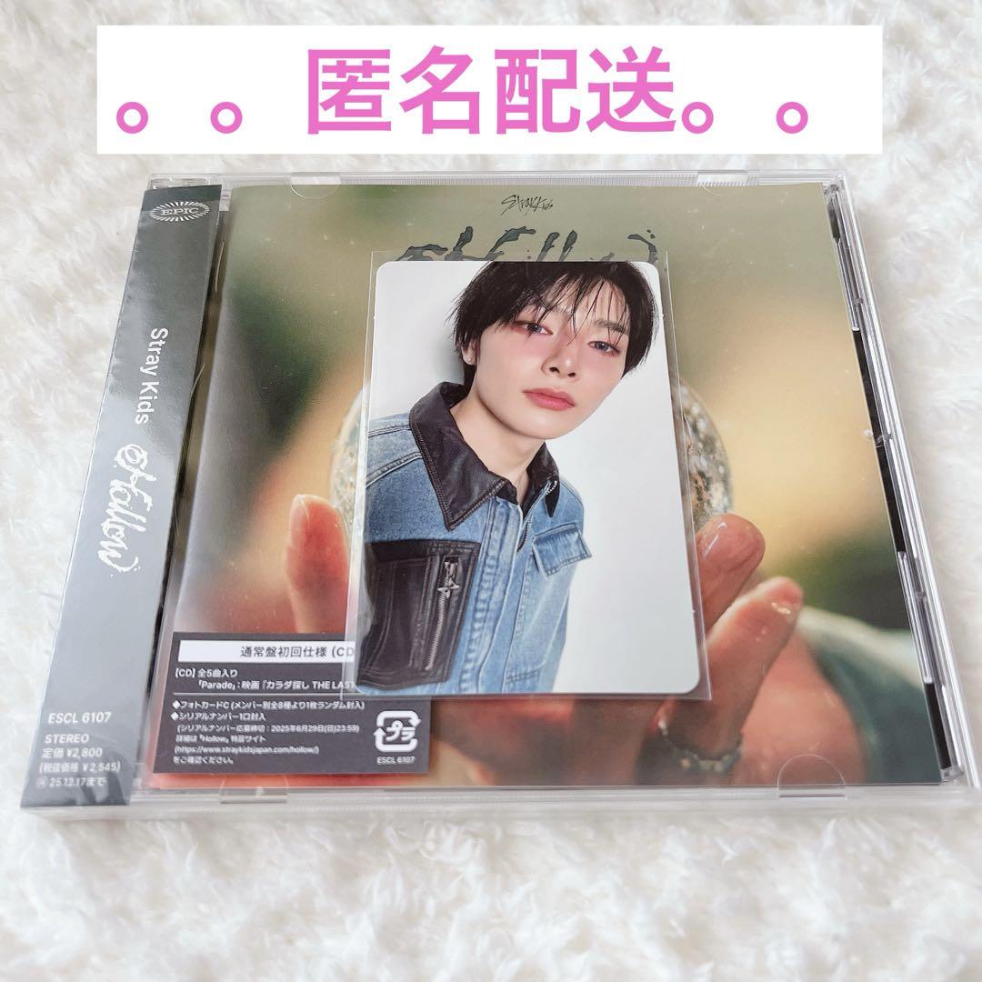 straykids hollow 通常盤　CD トレカ　アイエン アイエン Straykids Hollow 通常盤 トレカ付き - メルカリ