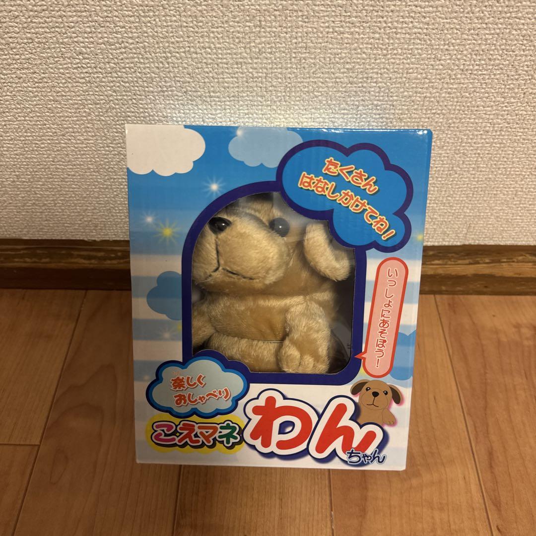 こえマネわんちゃん　安室奈美恵