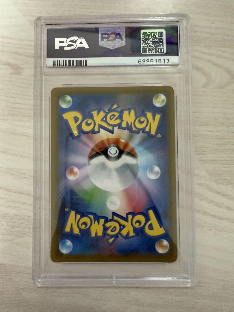 フヨウ SR PSA10