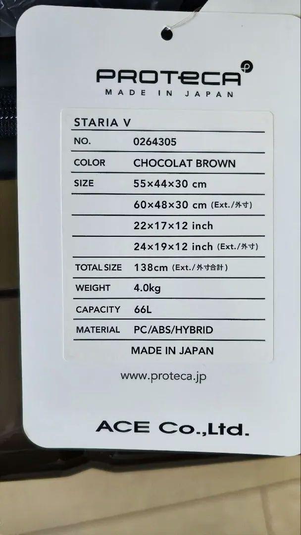 値下げ　ACE PROTECA STARIA V 0264305