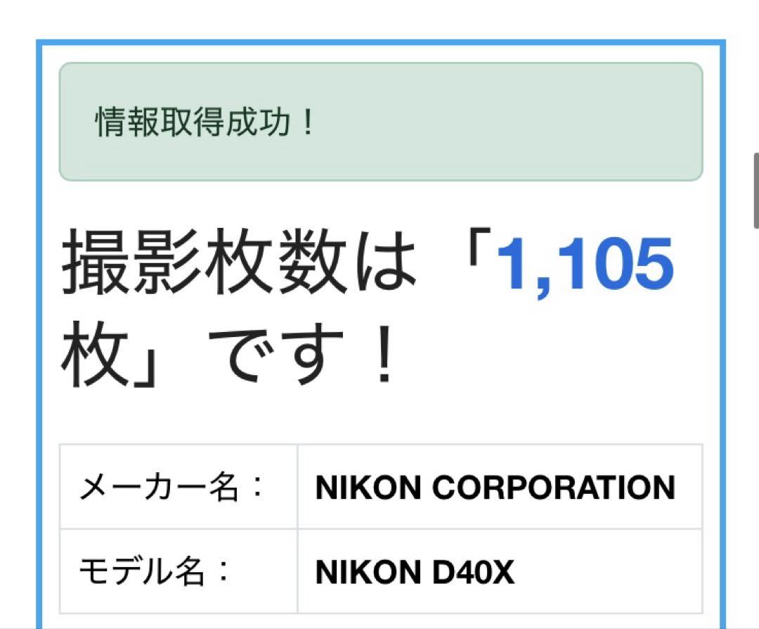 428 様フォロー割_Nikon D40x ❤️ダブルレンズ❤️一眼レフカメラ