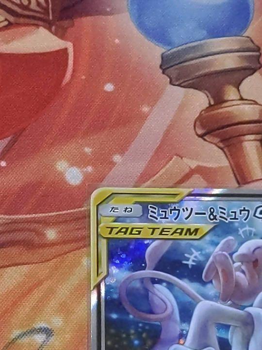 格安即決 ミュウツー ミュウgx Sr ポケモンカードゲーム Ziriga Com Br 格安即決 ミュウツー ミュウgx Sr ポケモンカードゲーム Ziriga Com Br