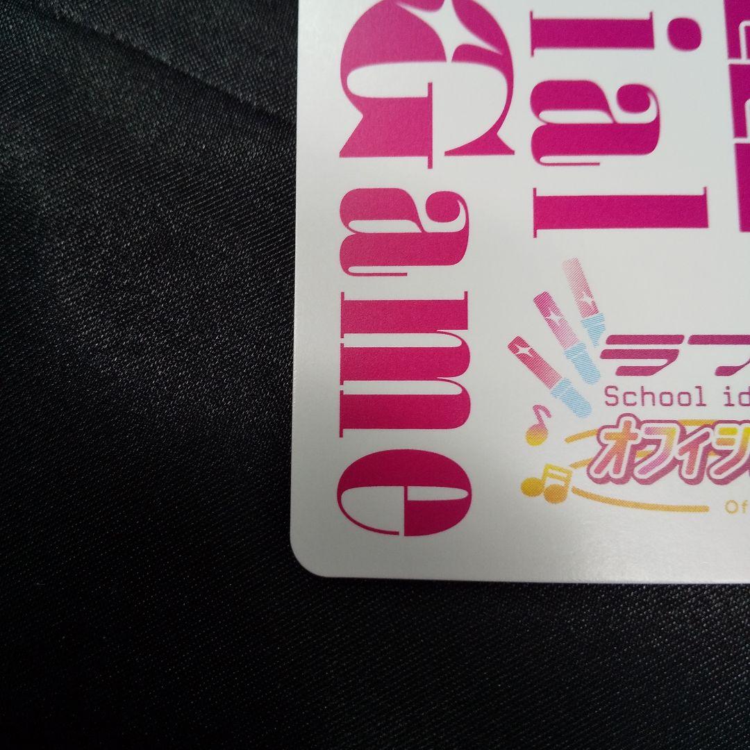 渡辺曜　SEC　サイン