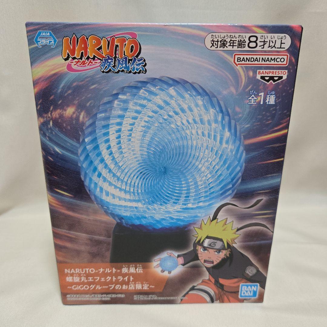 【GIGOグループ限定】ナルトフィギュアナルト＆ミナト　螺旋丸エフェクトライト GIGO限定 NARUTOフィギュア ナルト・波風ミナト 螺旋丸
