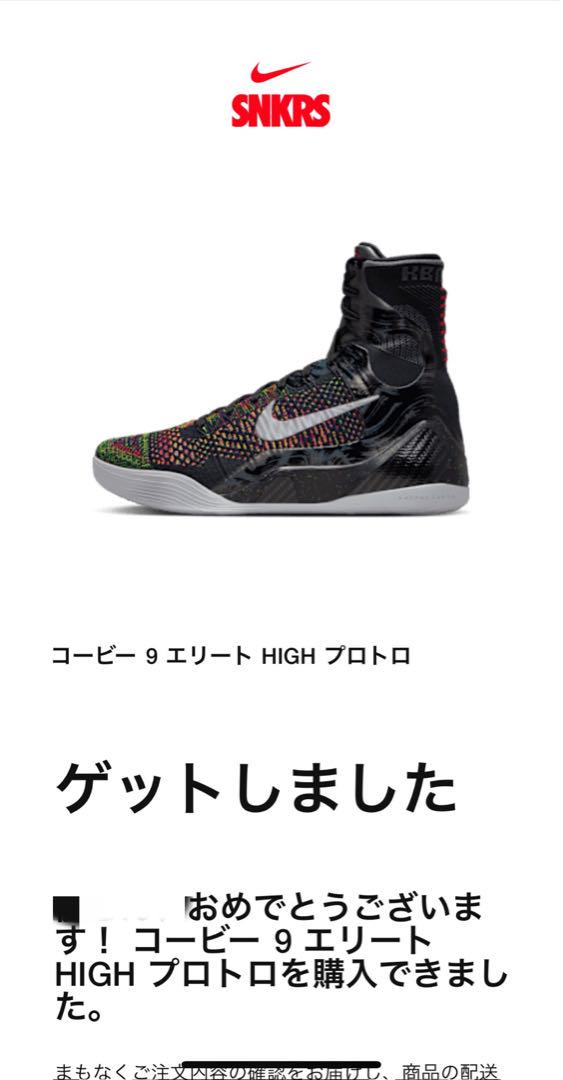 HIGH プロトロ