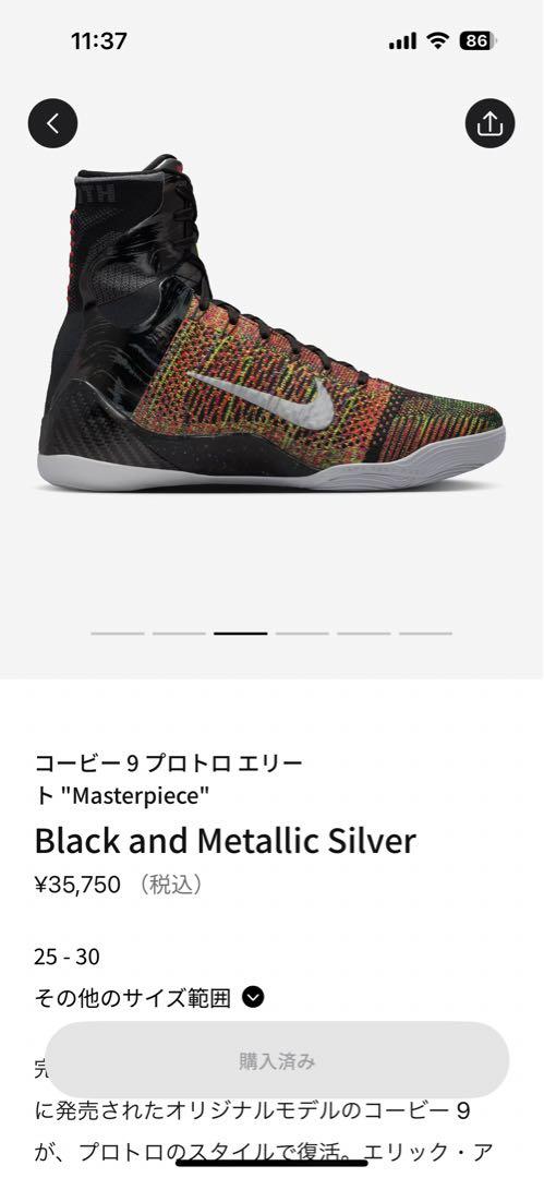 9 エリート