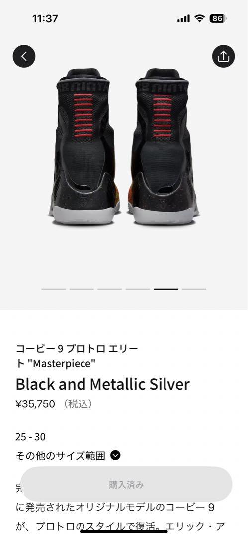 HIGH プロトロ
