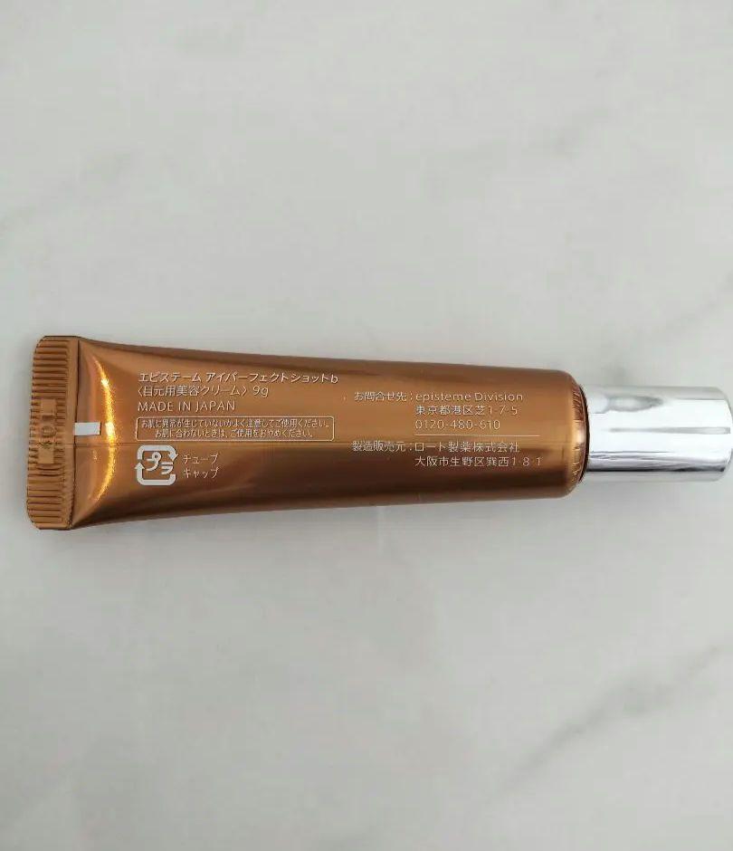 【匿名配送】エピステーム episteme アイパーフェクトショット 9g
