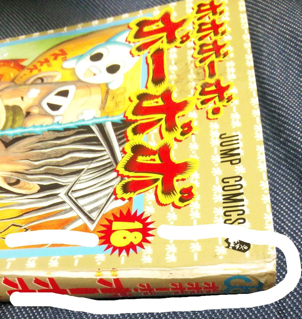 真説ボボボーボ・ボーボボ 全巻セット【初版】 - 全巻セット