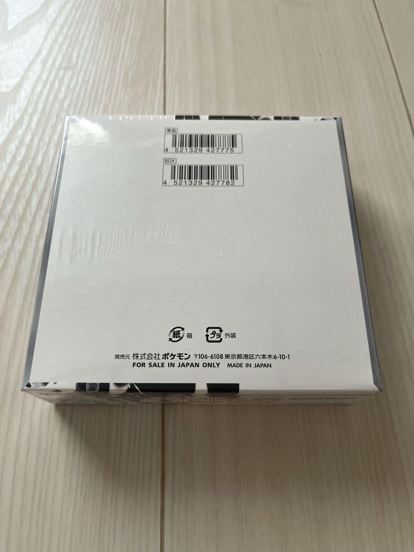 新品未開封】ホワイトフレア シュリンク付き box - メルカリ