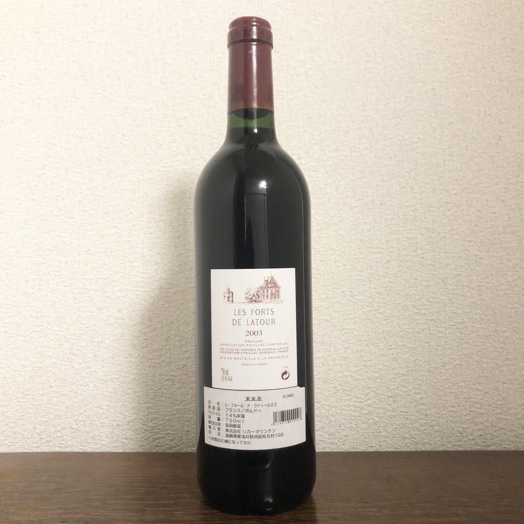 未開栓☆シャトー ラトゥール 1997 750ml Chateau Latour