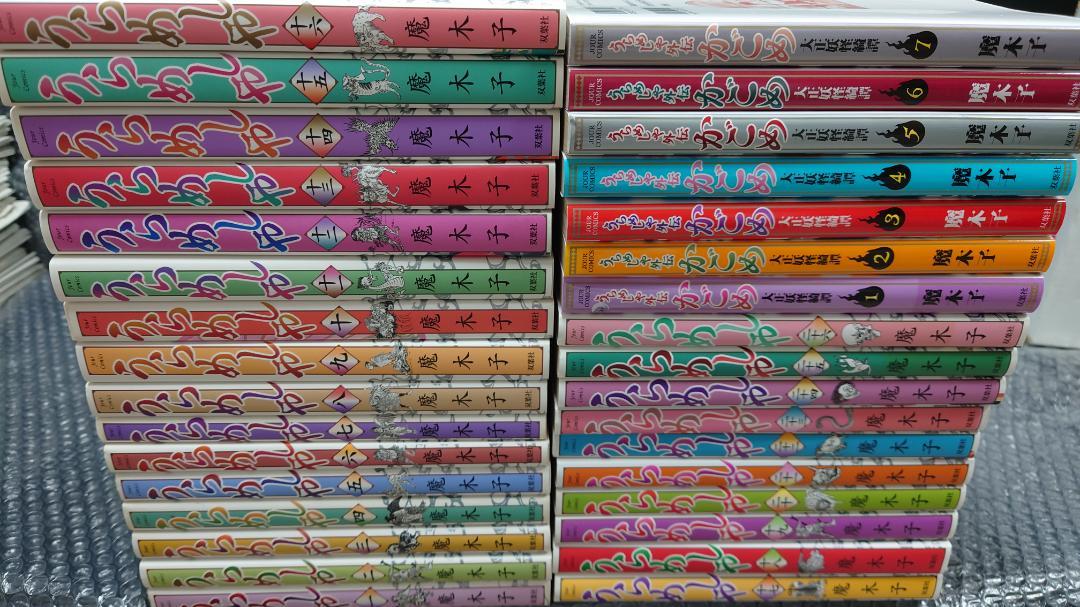 ［魔木子］うらめしや 全26巻＋外伝かごめ 全7巻＋新ダークネス全5巻 コミック】うらめしや外伝 かごめ 大正妖怪綺譚（全7巻） | 魔