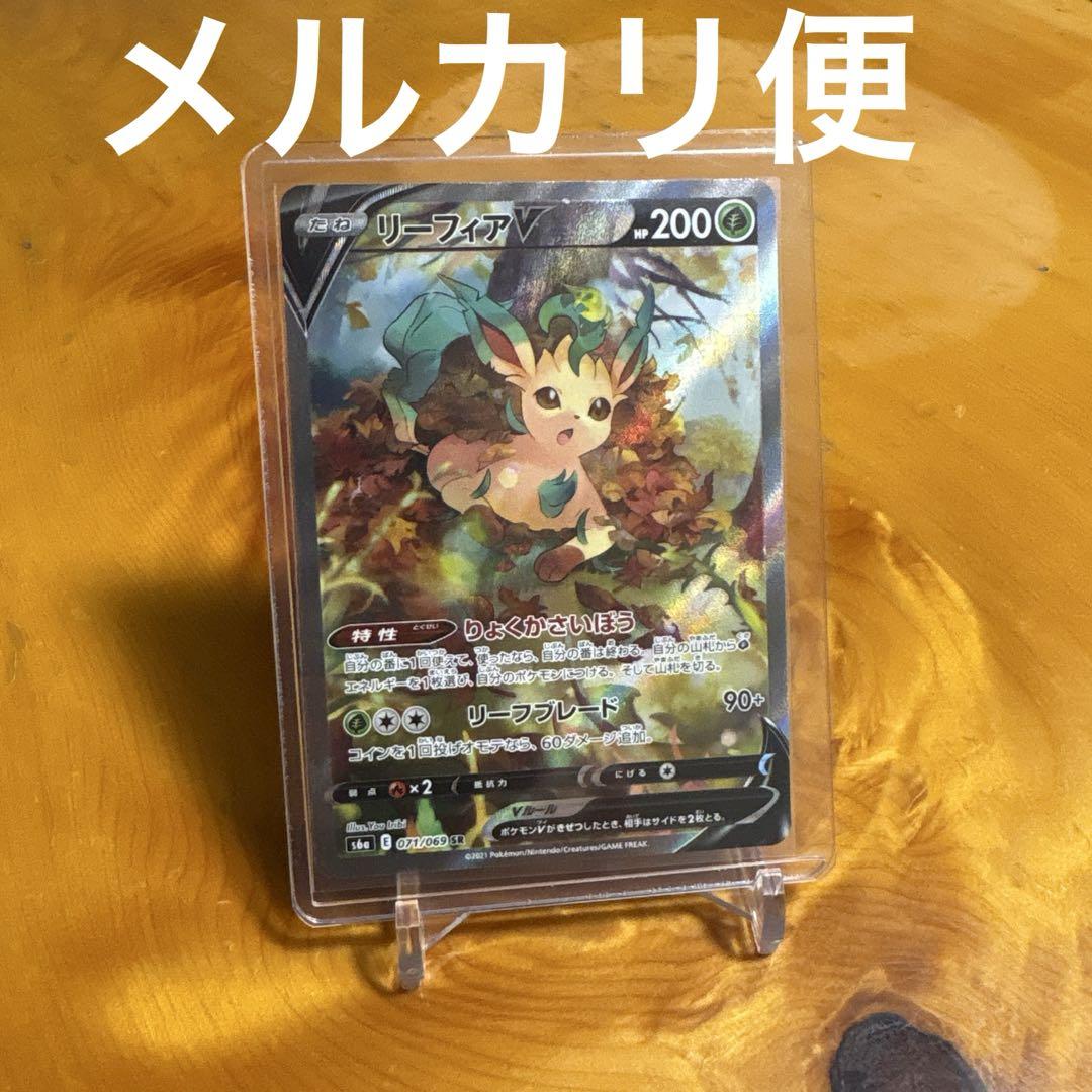 【まとめ売可】ポケモン トレカ リーフィアV 状態A-】リーフィアV PROMO (268/S-P) [s-p] の通販・買取価格