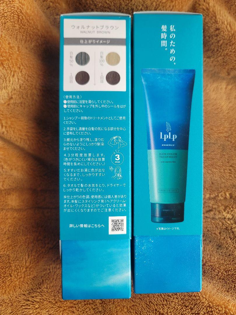 lplp ヘアカラートリートメント ウォルナットブラウン