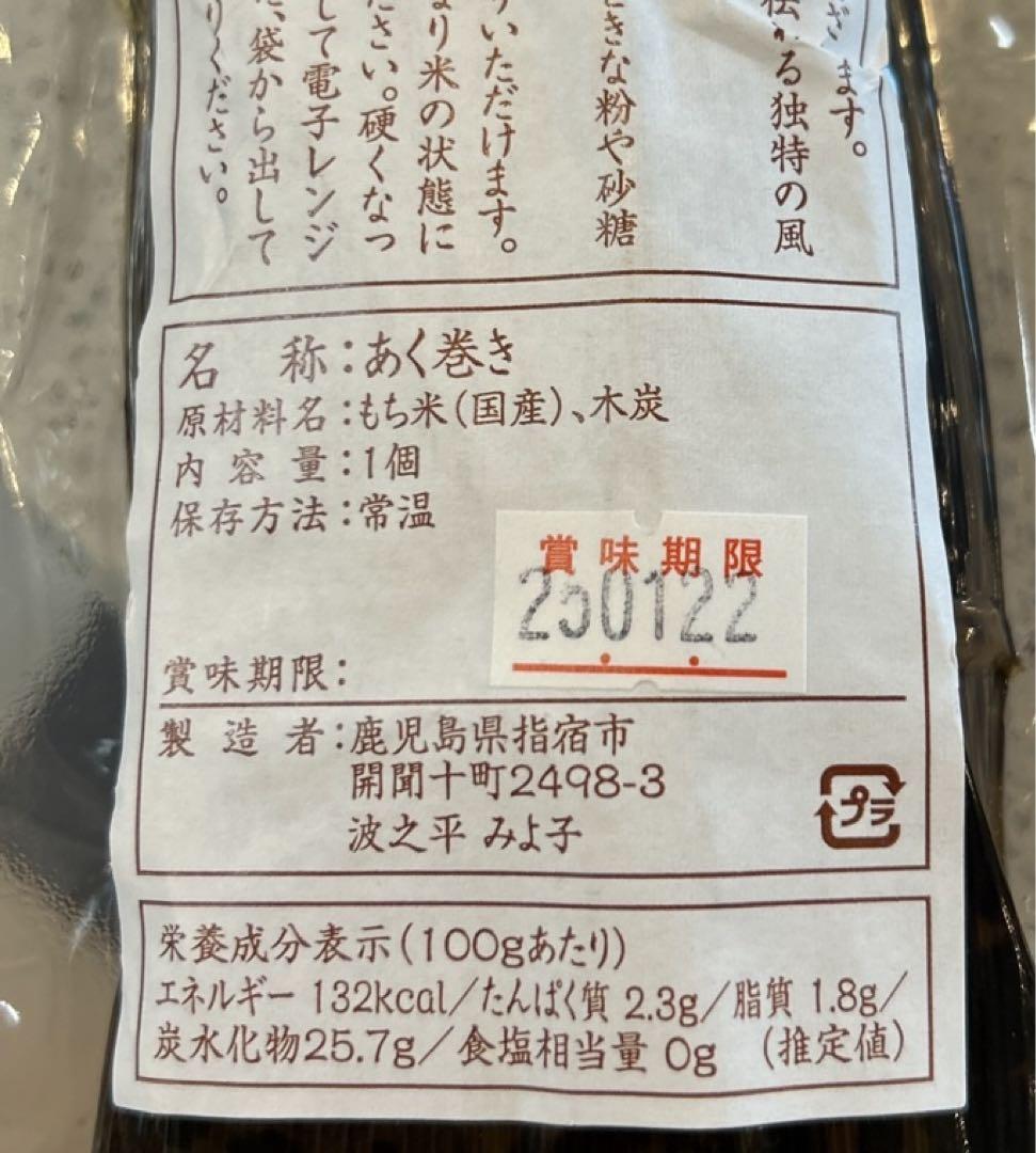 ⭐︎戸村のたれ 焼き肉のたれドレッシングセット　あくまき　焼きドーナツ　かすたどん