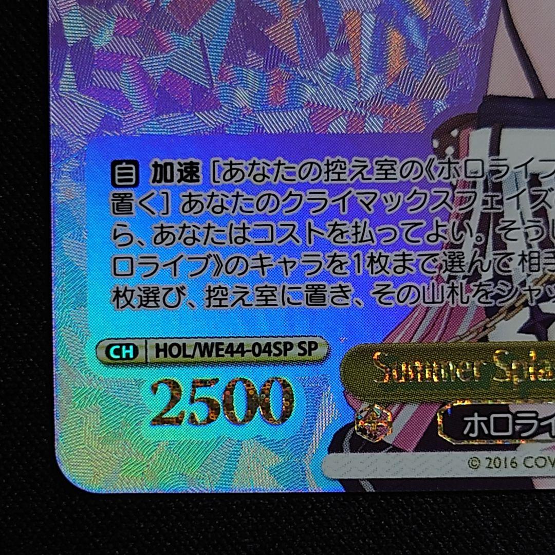 ヴァイス ホロライブ 森カリオペ SP 1枚