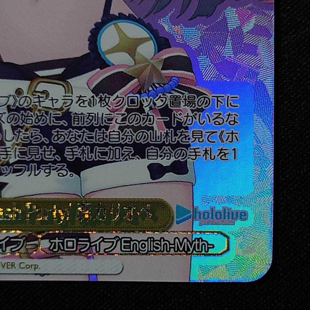 ヴァイス ホロライブ 森カリオペ SP 1枚