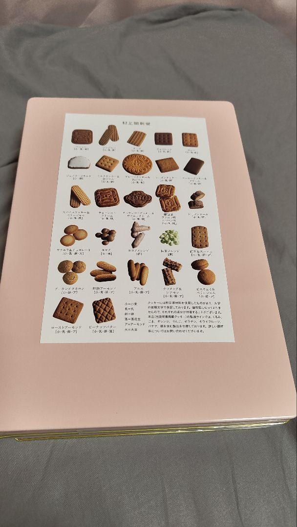 【村上開新堂】クッキー　2号缶