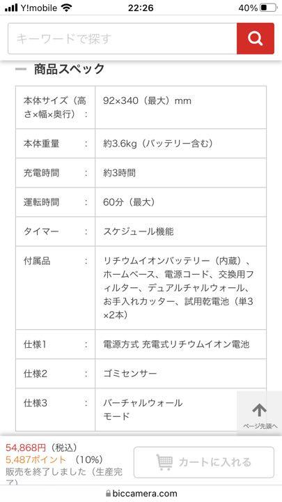 新作超激得 IROBOT ルンバ690 新品 未開封です 56khH-m57754078600 お得お買い得
