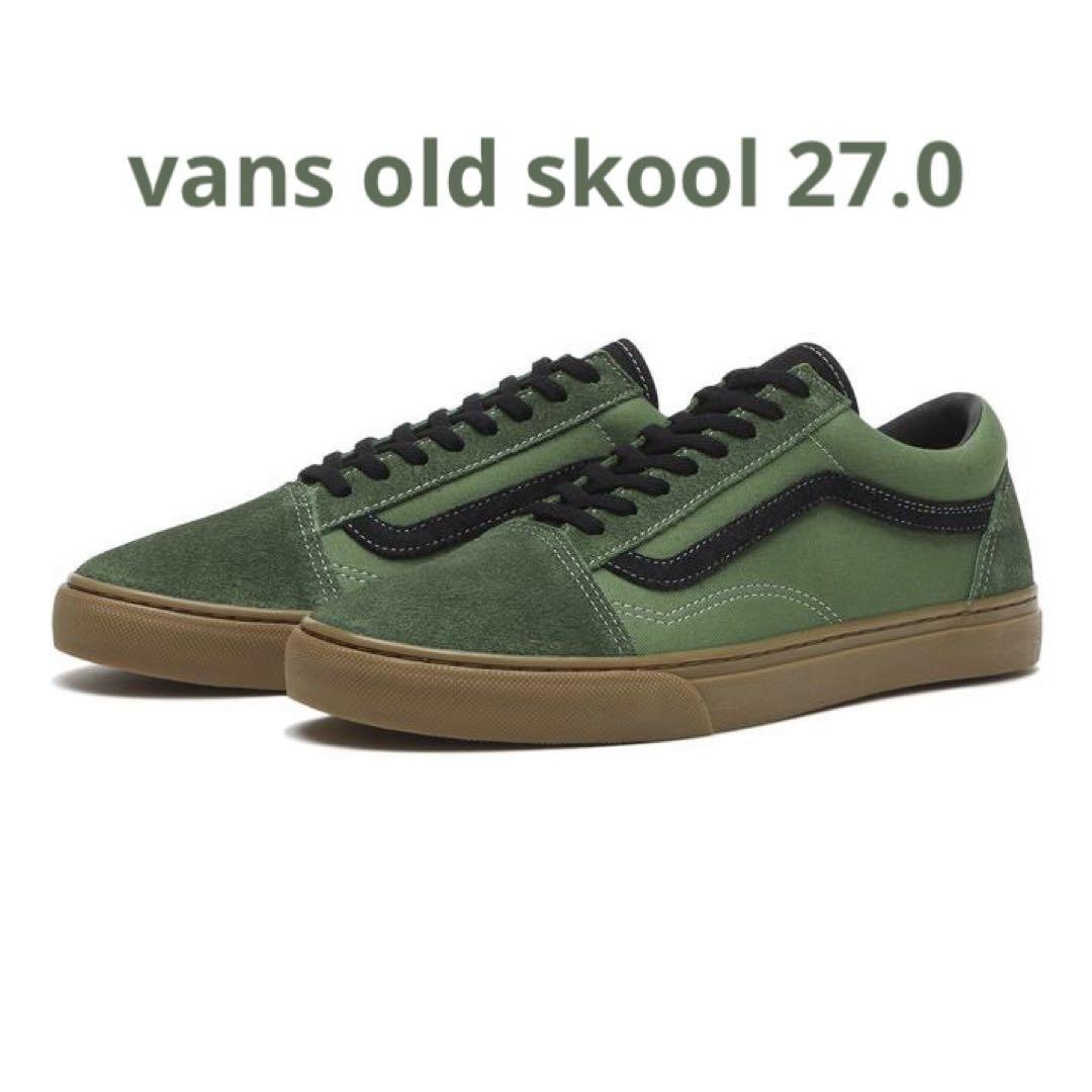 VANS スニーカー オールドスクール　グリーン　ガムソール　27.0cm