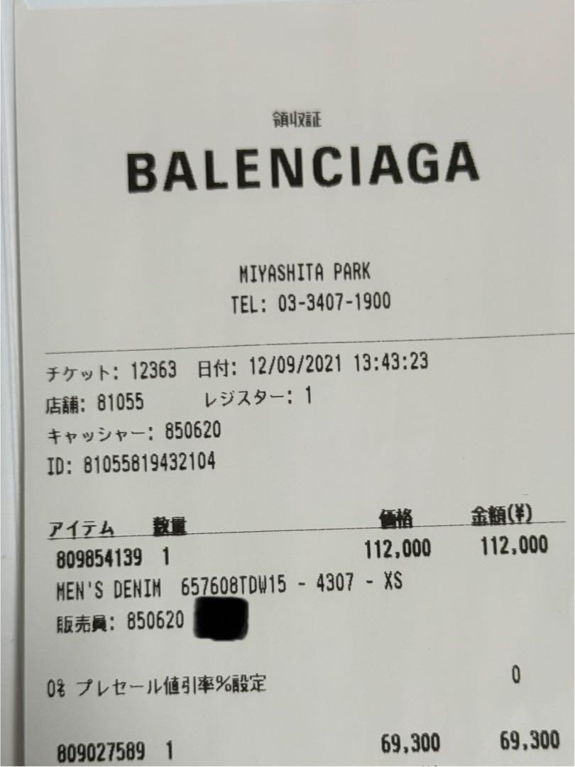 BALENCIAGA WARDROBE UNIFIT デニムジャケット