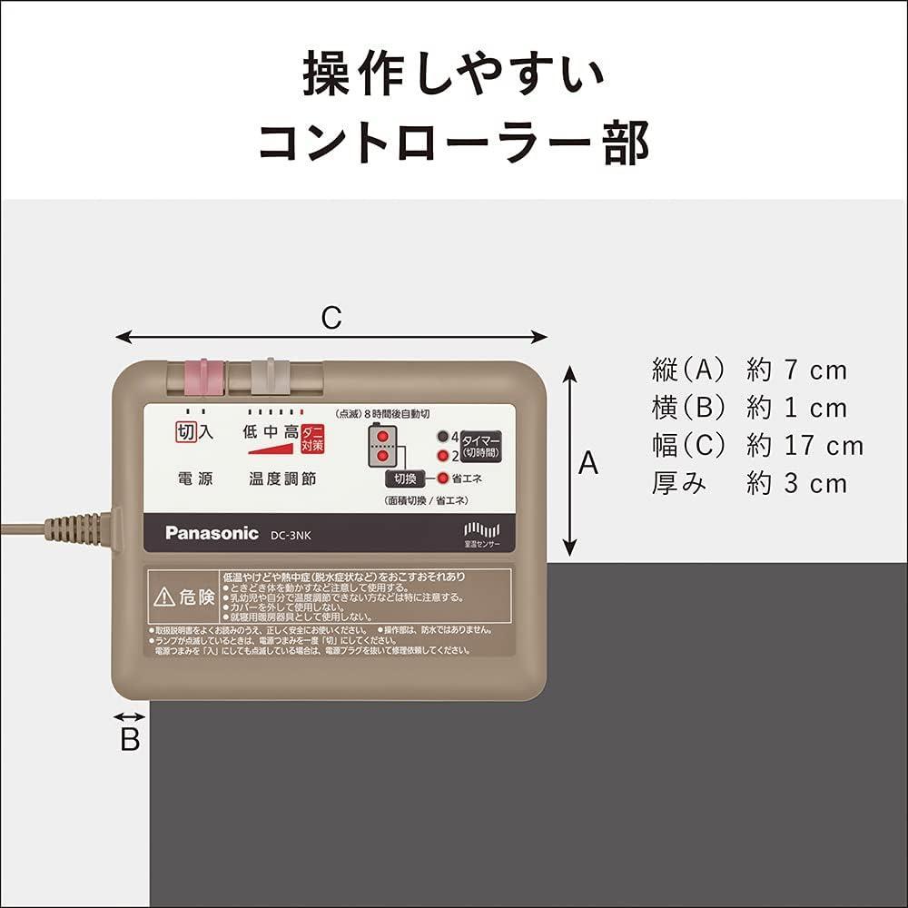 Panasonic ホットカーペット 3畳用 DC-3NK 2019年製