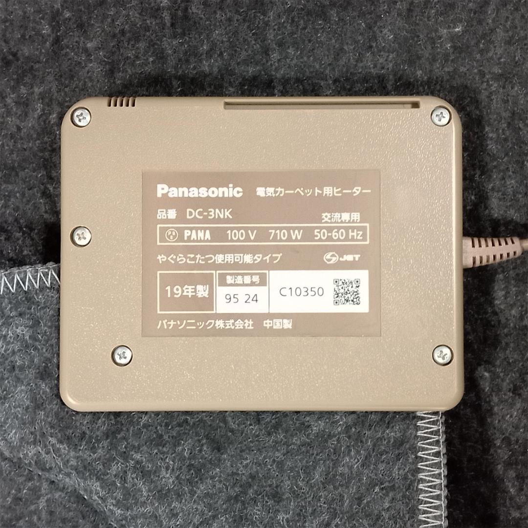 Panasonic ホットカーペット 3畳用 DC-3NK 2019年製